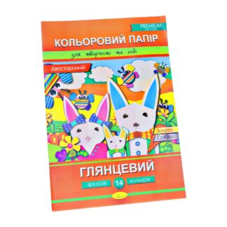 Набір двосторонього кольорового паперу А4 14 арк., 90 г/м2, крейд. папір КПД-А4-14