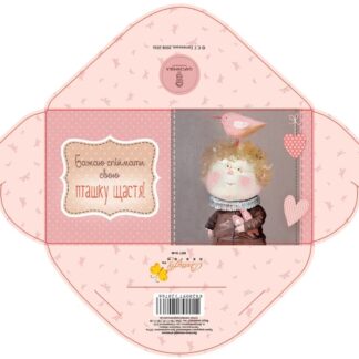 Конверт-Листівка для грошей поштучно мікс (10шт упаковка)_