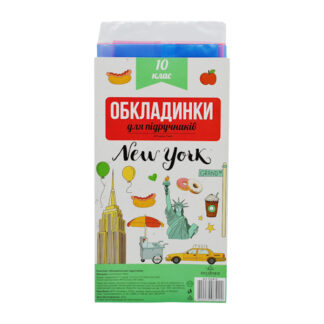 Комплект обкладинок п/е 2515 для підручників 10 клас 100 мкм  арт. 102410_