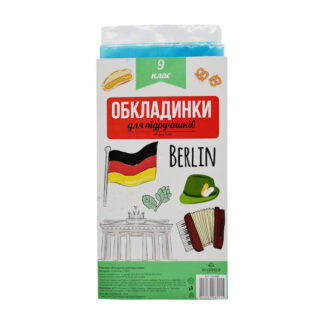 Комплект обкладинок п/е 2515 для підручників 9 клас 100 мкм  арт. 102409_