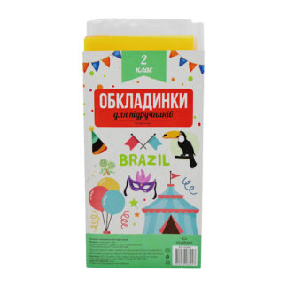 Комплект обкладинок п/е 2515 для підручників 2 клас 100 мкм  арт. 102402_