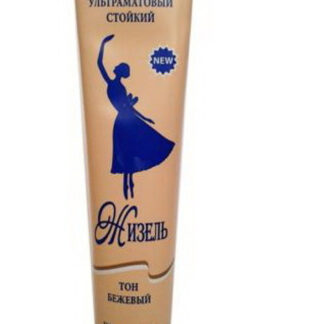 Тон. крем ЖИЗЕЛЬ тон беж 44гр