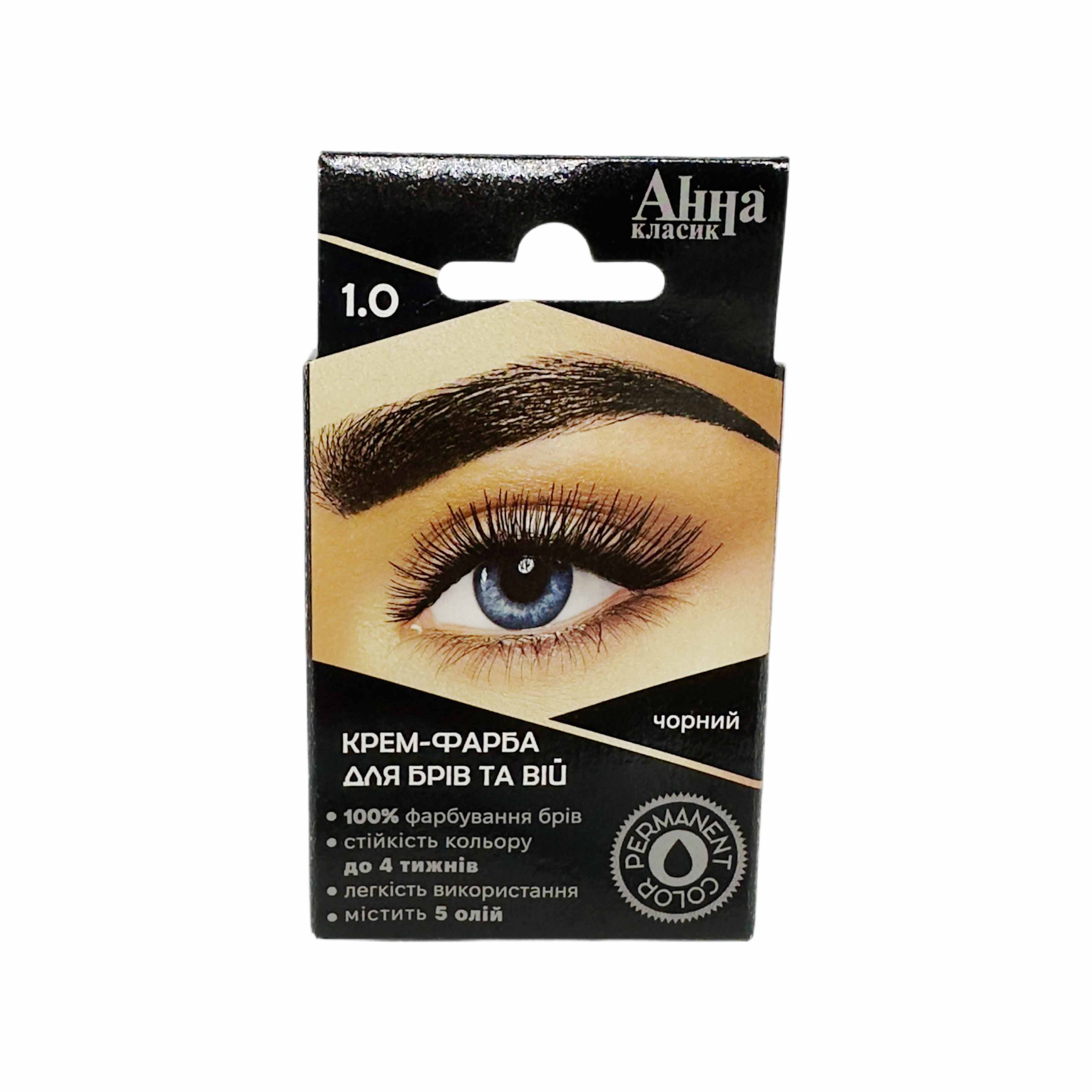 Фарба д/брів та вій Анна 10гр(чорна)