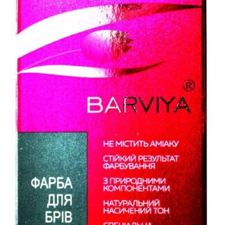 Фарба д/брів і вій BARVIYA 9гр(русявий графiт)