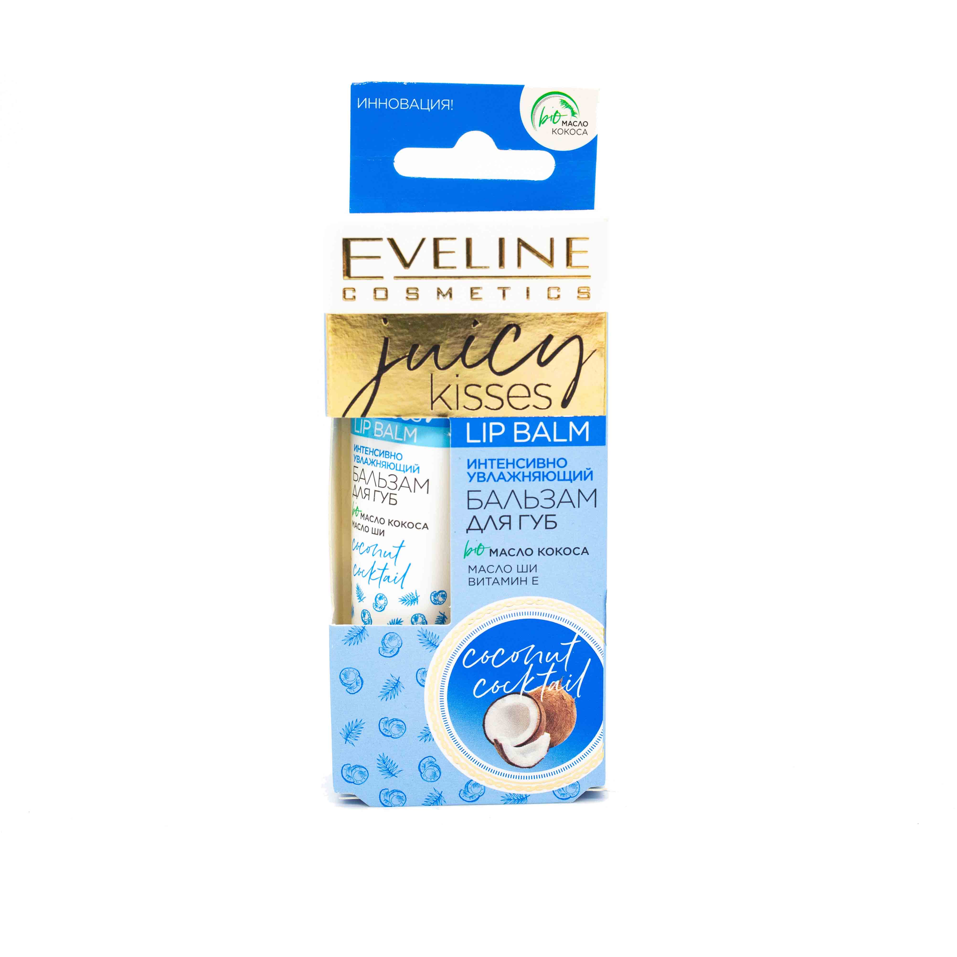 Бальзам д/губ EVELINE масло Ши + вітамін Е