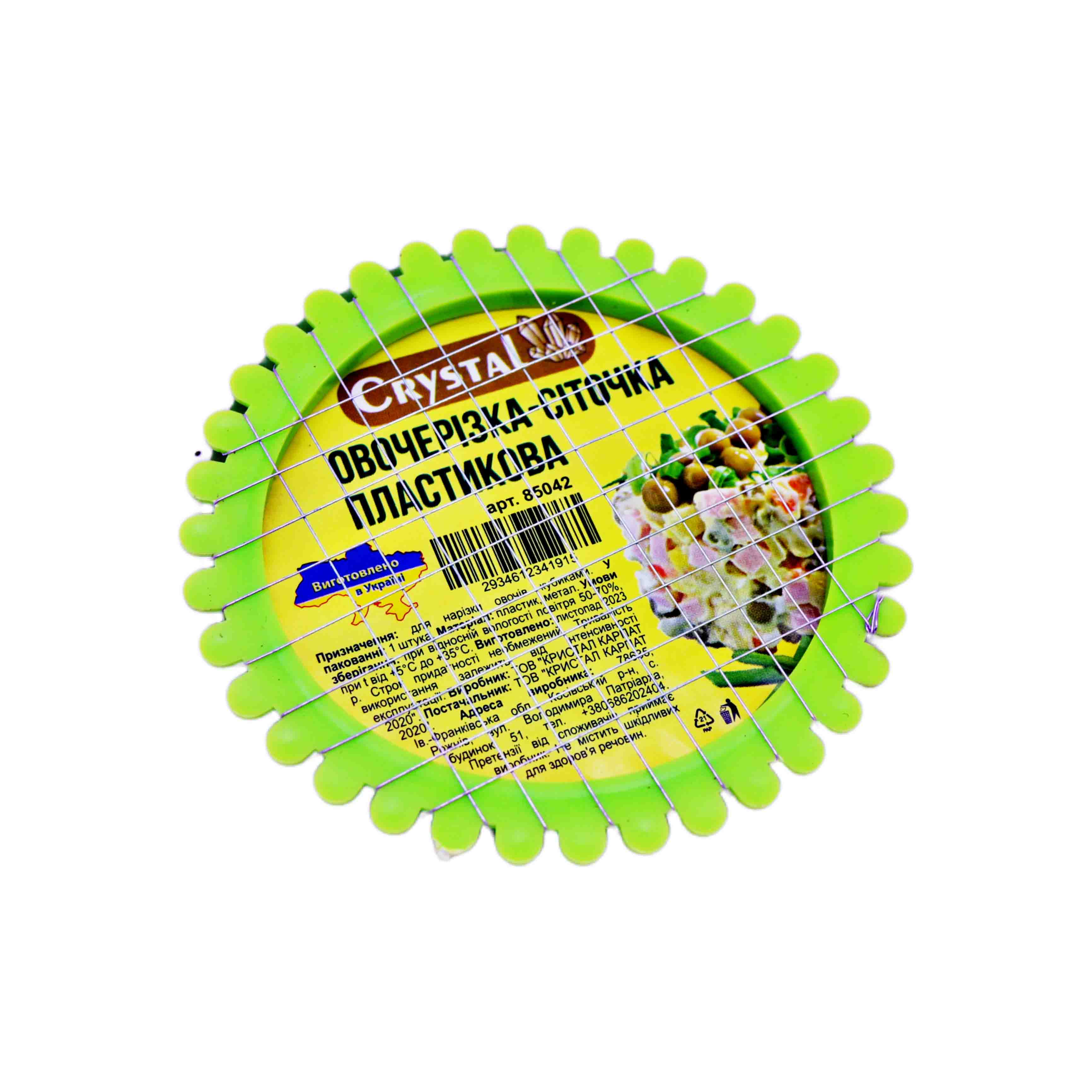 Яйцерізка Пластмасове. (Салаторізка) 