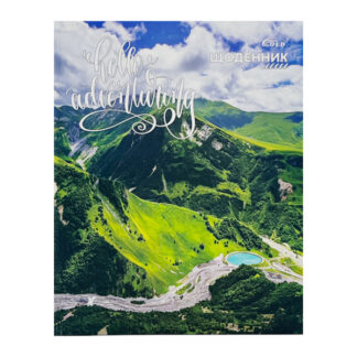 Щоденник Бріск УВ-15 ТМ