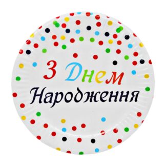 Тарілки паперові 18см (10шт) в асортименті