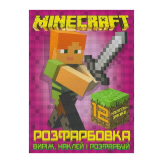 Розфарбовка для малюків 