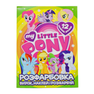 Розфарбовка для малюків 