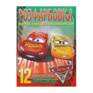 Розфарбовка для малюків 