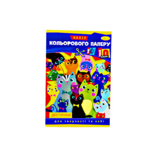 Набір кольорового двостороннього паперу А4, 10 арк., 70 г/м2, скоба АП-1203