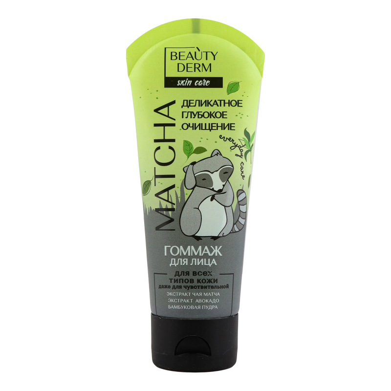 *Гомаж д/обл. BD 75мл, з МАТЧОЮ та АВОКАДО