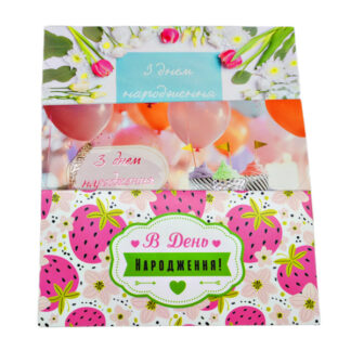 Конверт З Днем Народження в асортименті