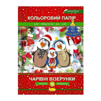 Набір кольорового паперу 