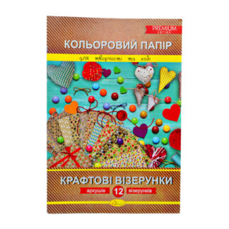 Набір кольорового паперу 