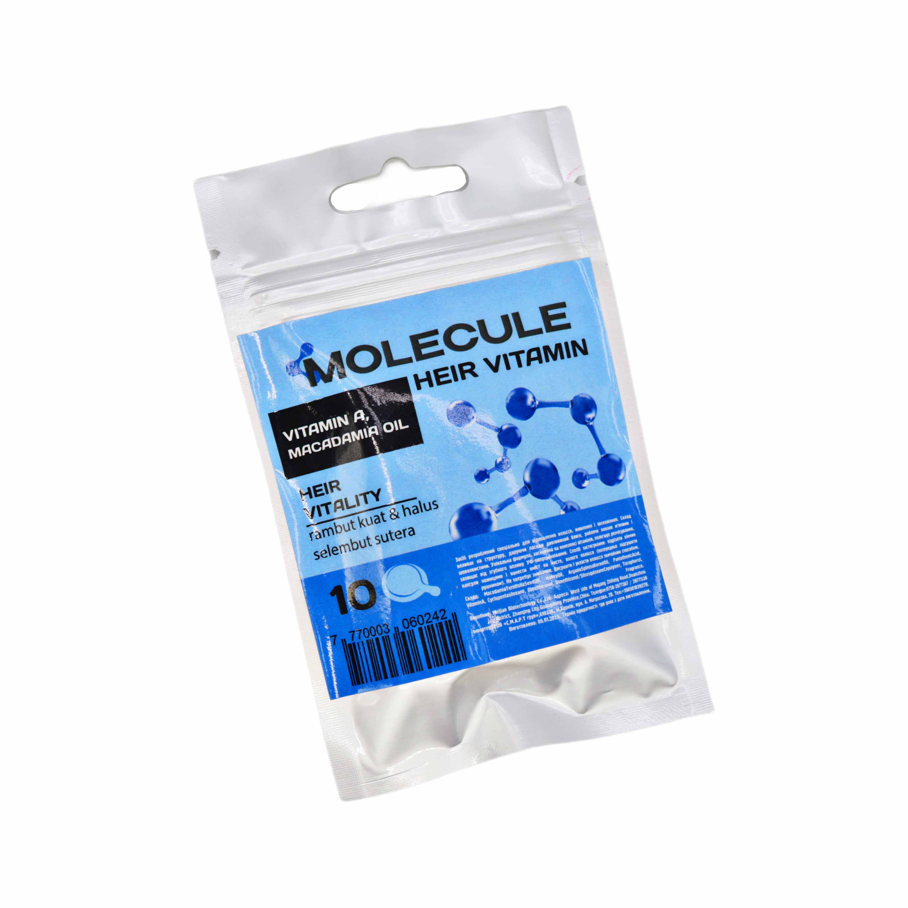 Вітаміни д/волосся MOLECULE 1мл Сині (10шт)