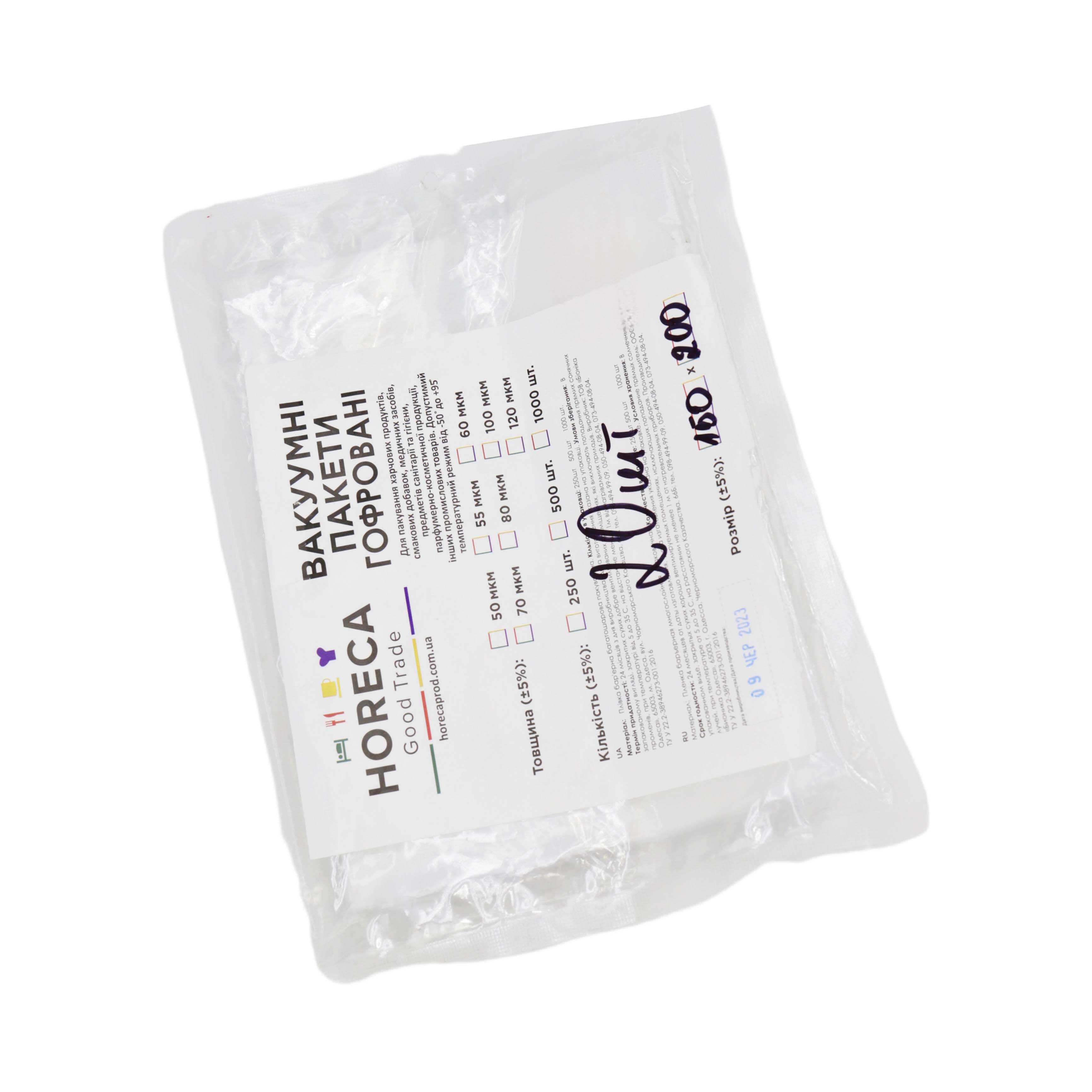 Вакуумні пакети гофровані 150*200 (20) 80мкрн