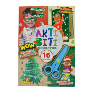 Набір для творчості 