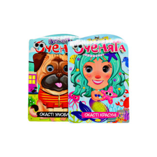 Видання для дозвілля  серія 