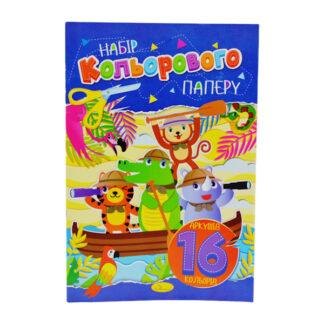 Набір кольорового паперу А4, 16 арк., 80 г/м2, скоба АП-1202