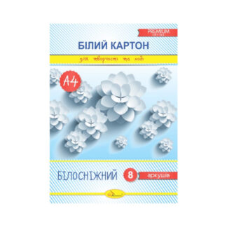 Набір білого картону 