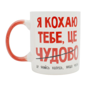 Чашка 350мл порцеляновий Кохаю