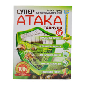 Супер АТАКА Гранула 5г   20/240  уп/ящ
