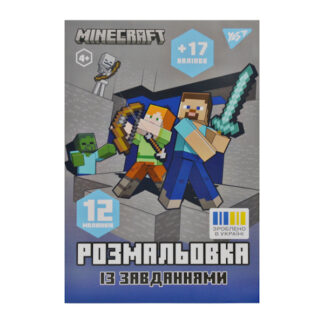 Розмальовка А4 YES 