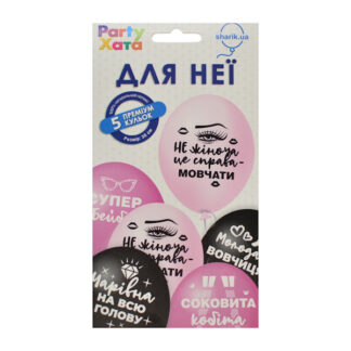 Набір латексних кульок Для Неї (5шт) 1111-5775_