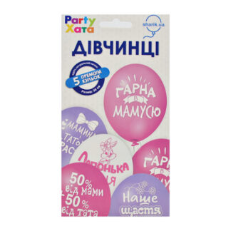 Набір латексних кульок Дівчинці (5шт) 1111-5575