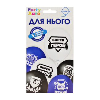 Набір латексних кульок Для Нього (5шт) 1111-5774