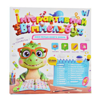 Книга Віммельбух 51822 