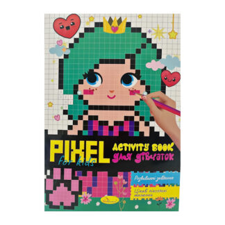 Видання для дозвілля серія 