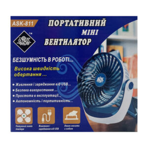 Портативний акамуляторний міні вентилятор на платформі_