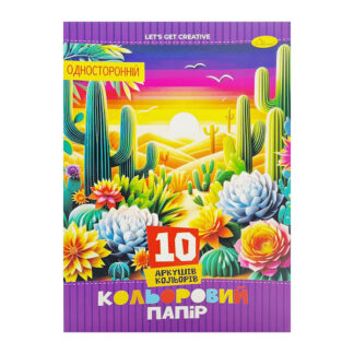 Набір кольорового одностороннього паперу В5, 10 арк.