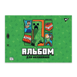 Альбом для малювання YES А4 12л/100 скоба, з перфорацією 130593/130588