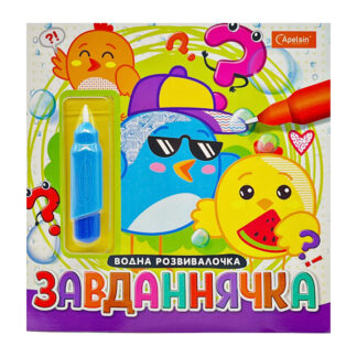 Набір для малювання водою з водним маркером МІКС арт.НТ-41