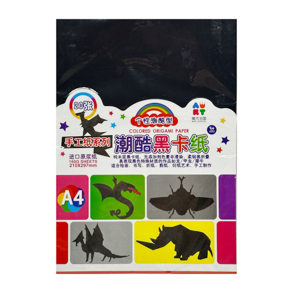 Картон Чорний А4 Art Kingdom 20шт арт.AKD231